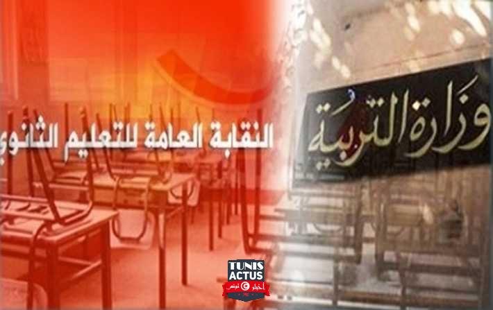 نقابات التربية بالتعليم الإعدادي والثانوي تدعو وزارة التربية إلى عقد اجتماع عاجل